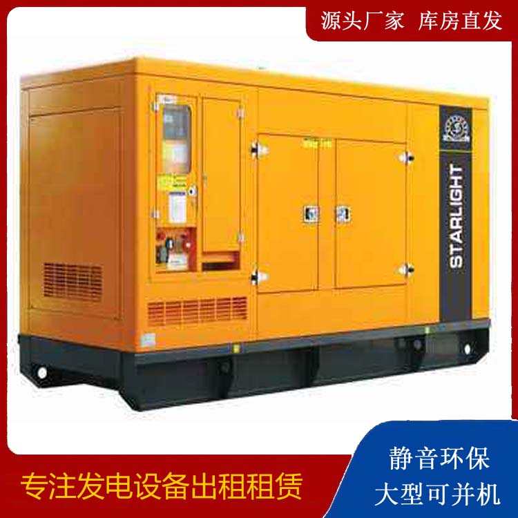 龙圩出租发电机 移动式发电机组有哪些优势?