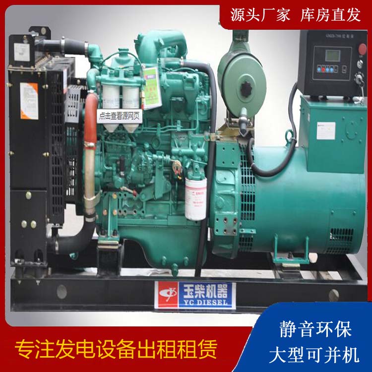龙圩出租发电机 柴油发电机组安全使用注意事项